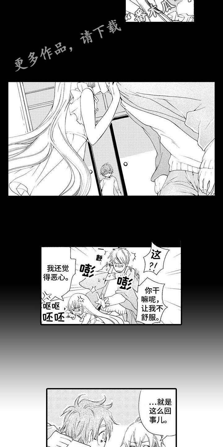 第6话7