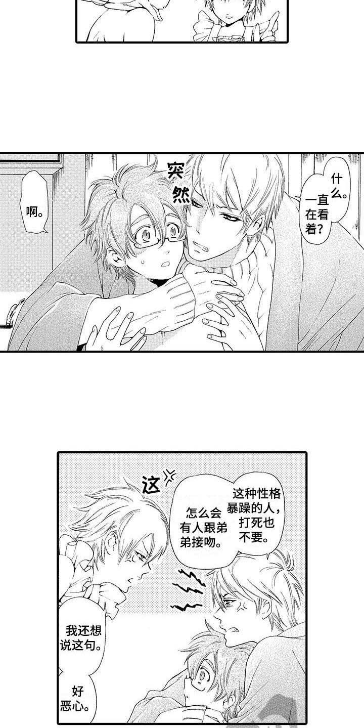 第6话8