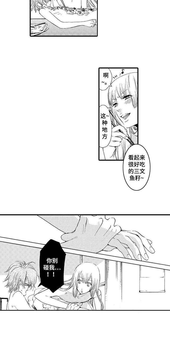 第5话10