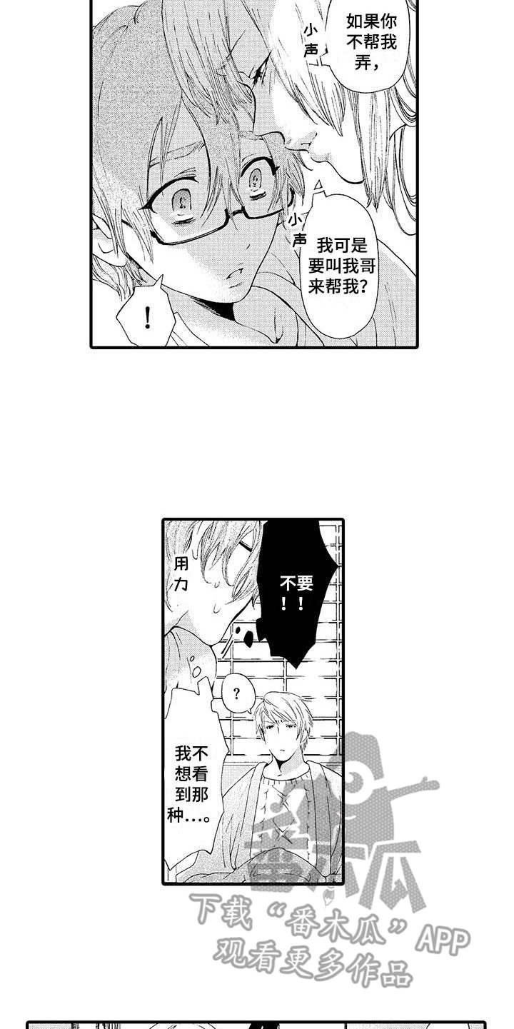 第5话4