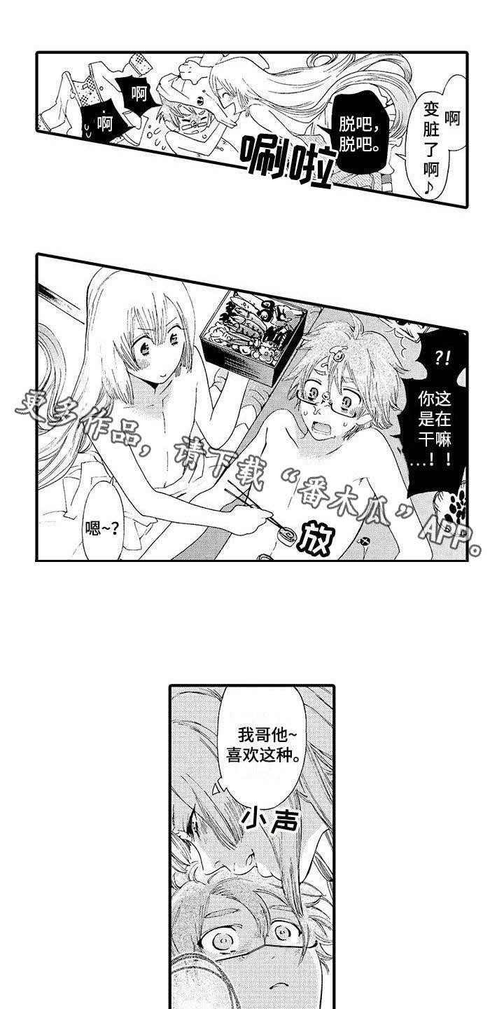 第5话7