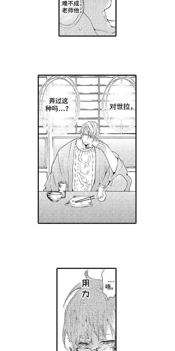 第5话8