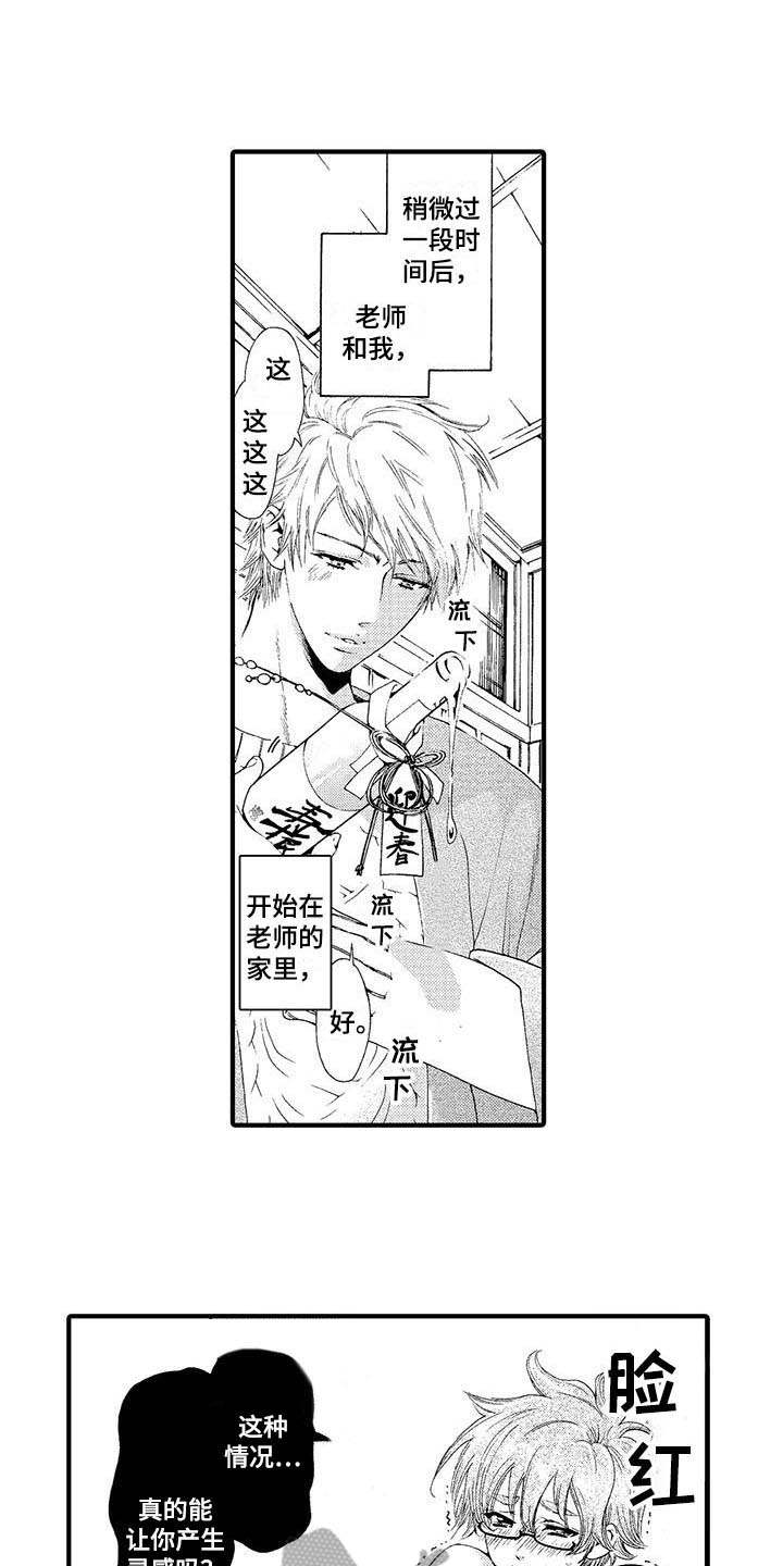 第4话0