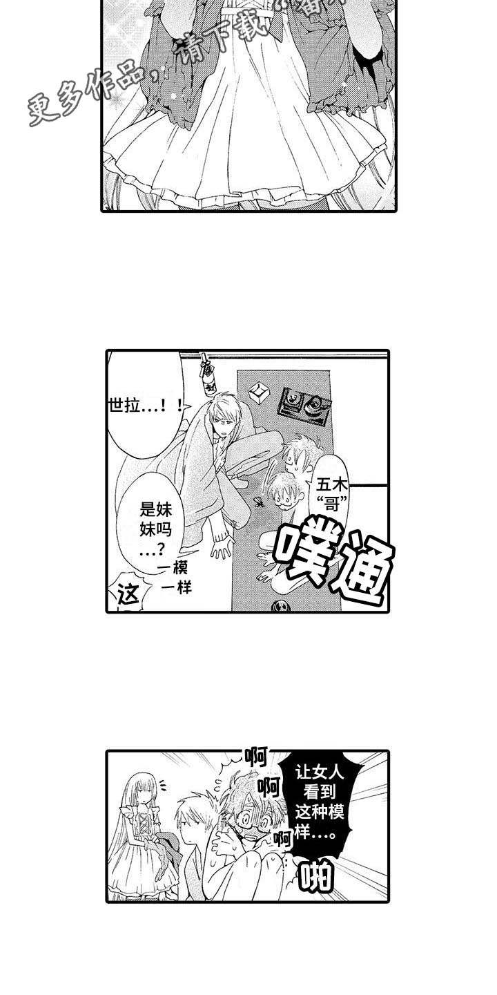 第4话3