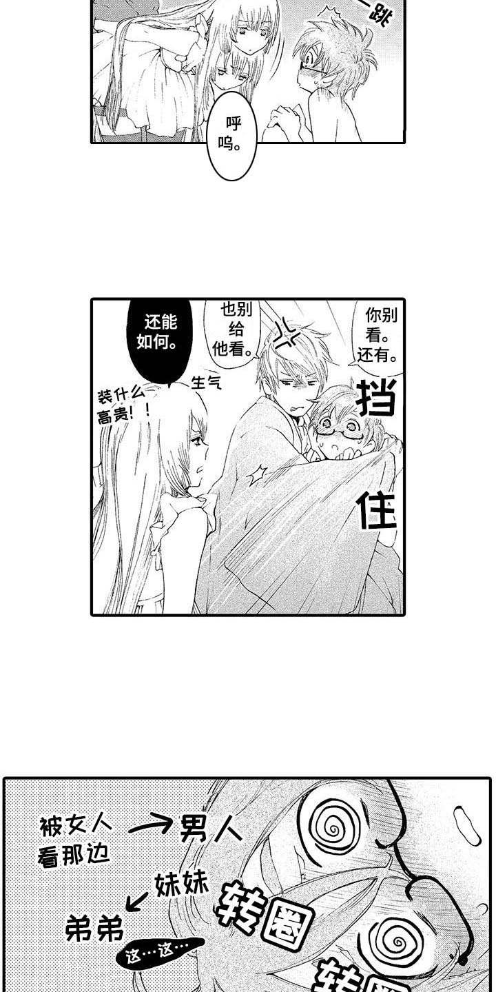 第4话5
