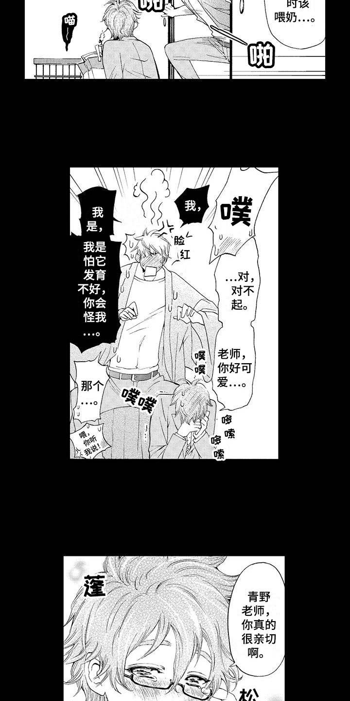 第3话3
