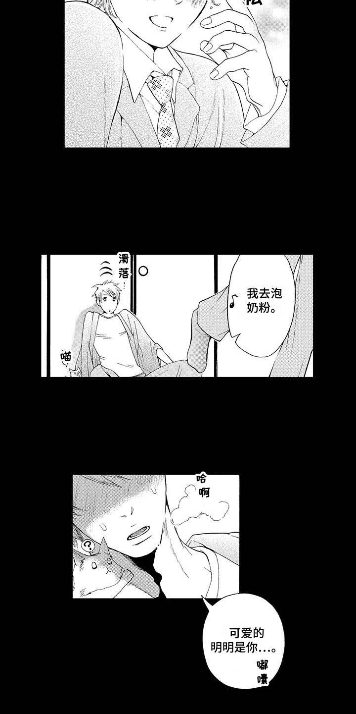 第3话4