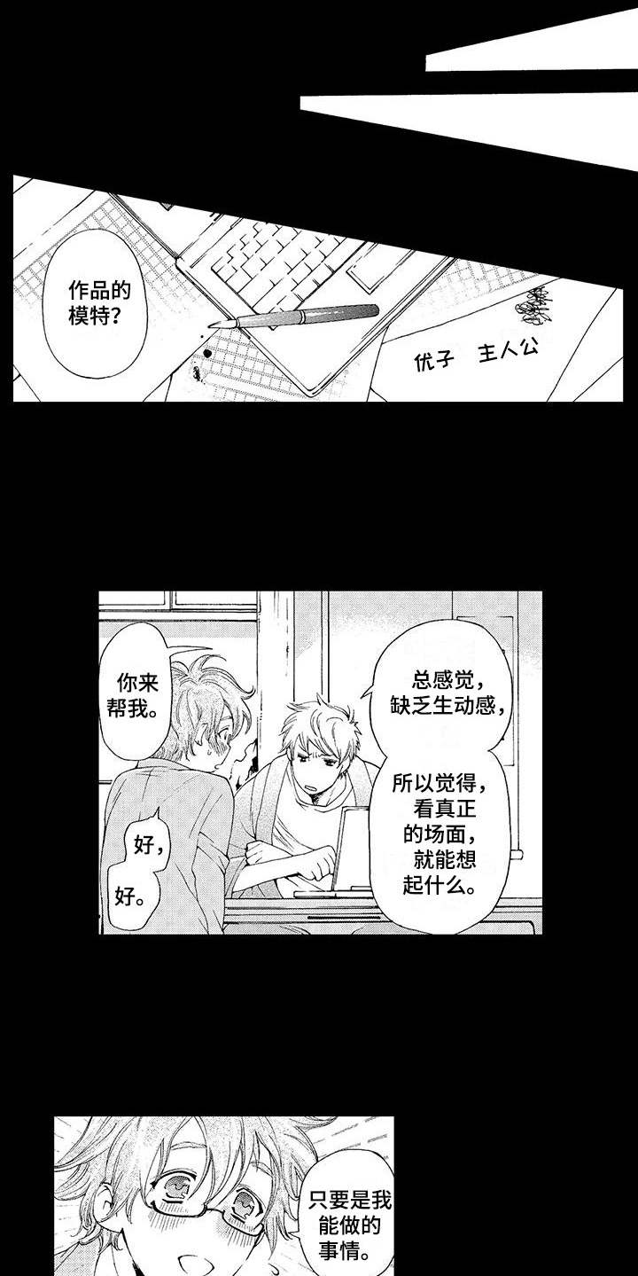 第3话5