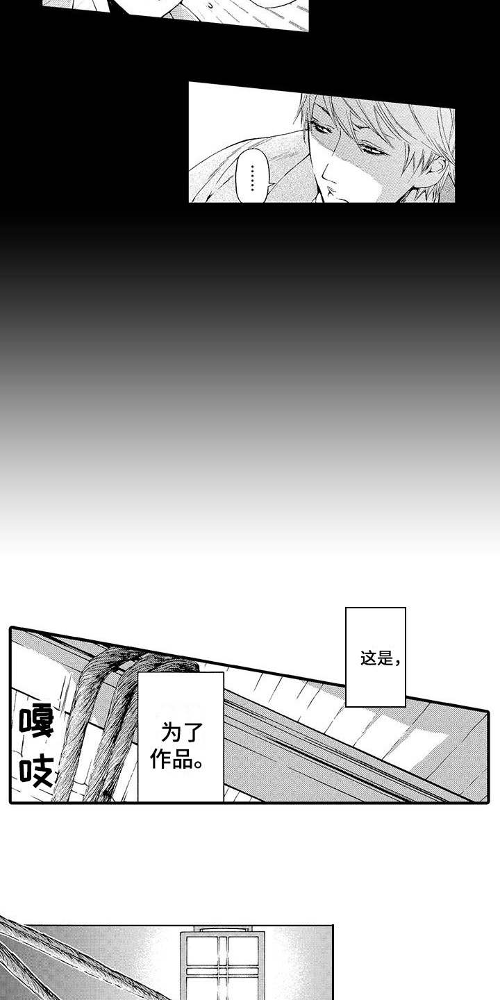 第3话6