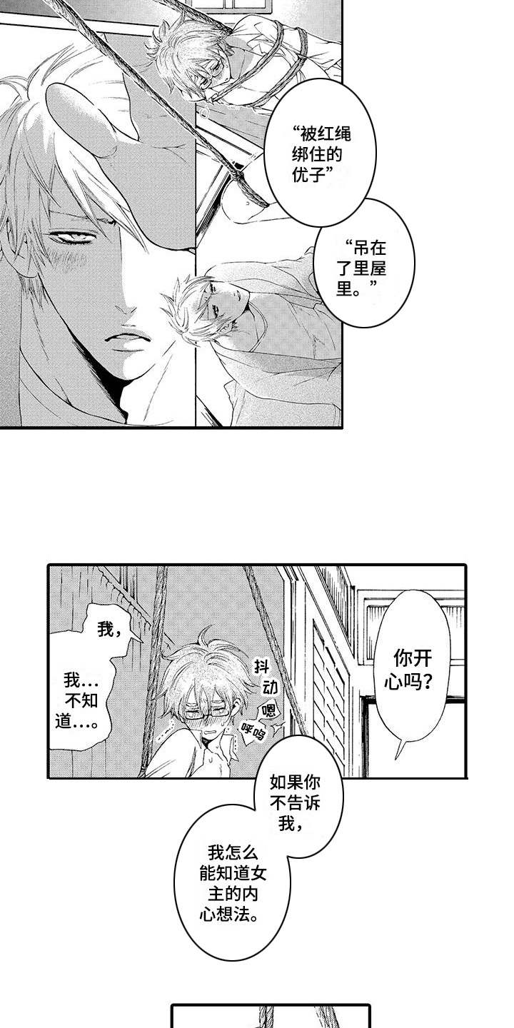 第3话7