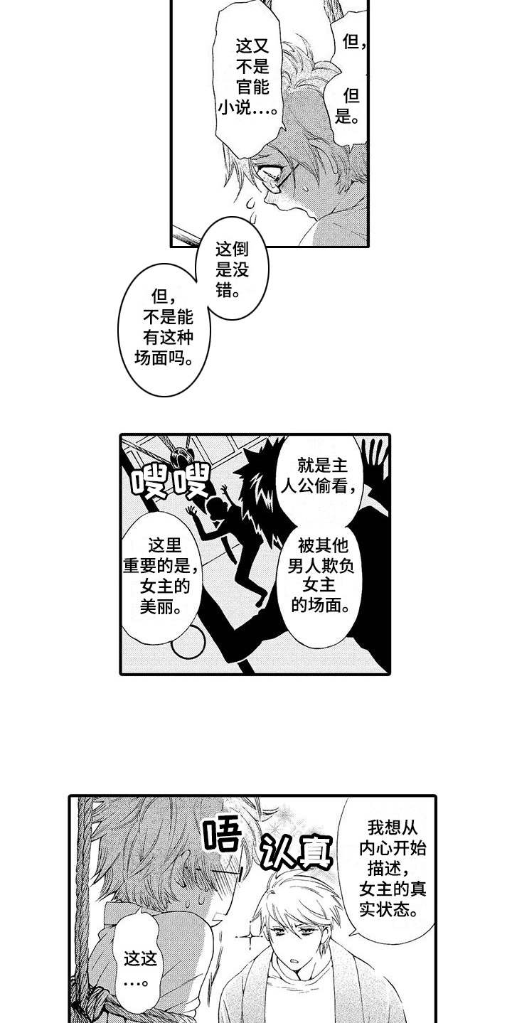 第3话8