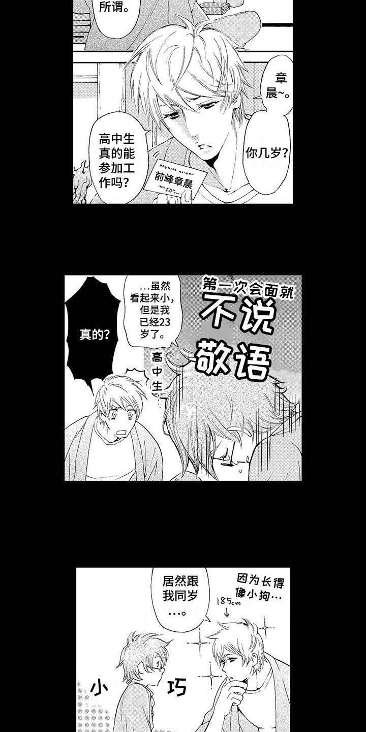 第1话10