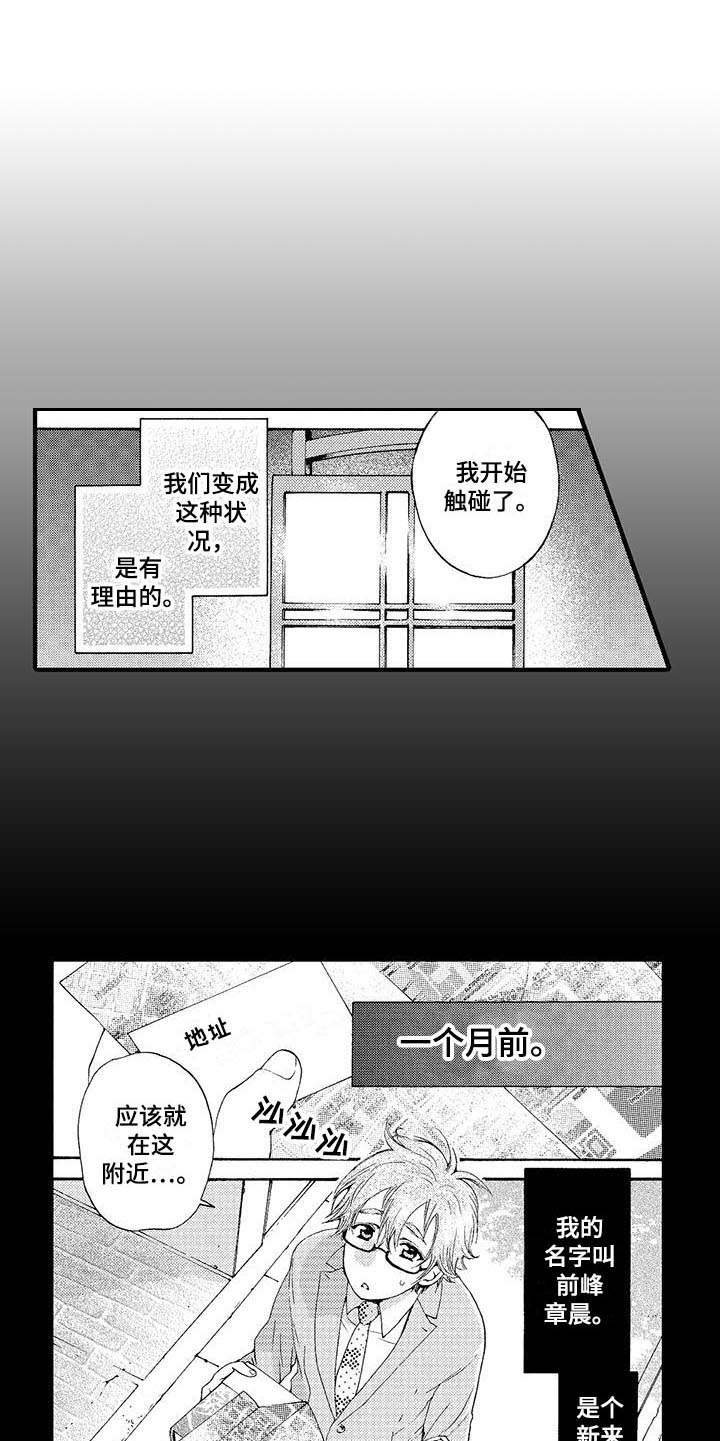 第1话4