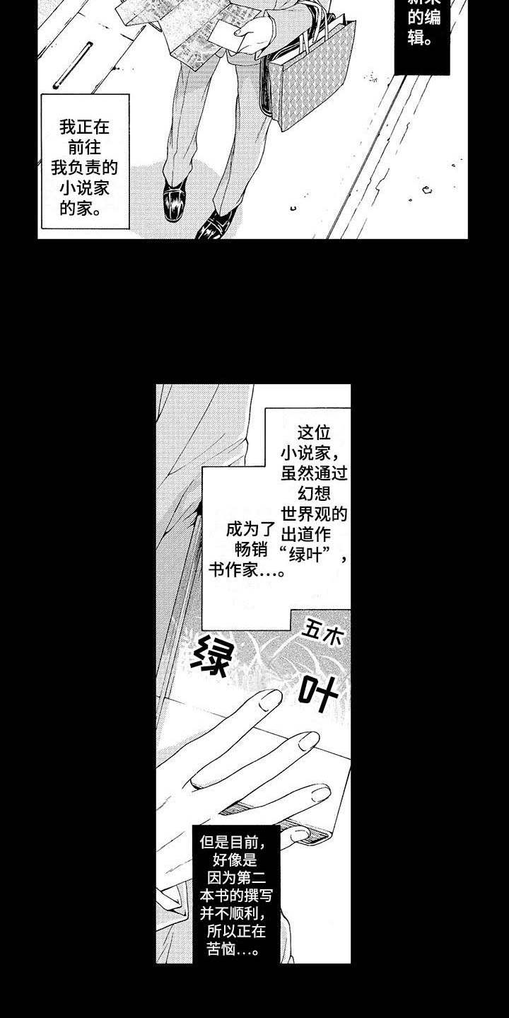 第1话5