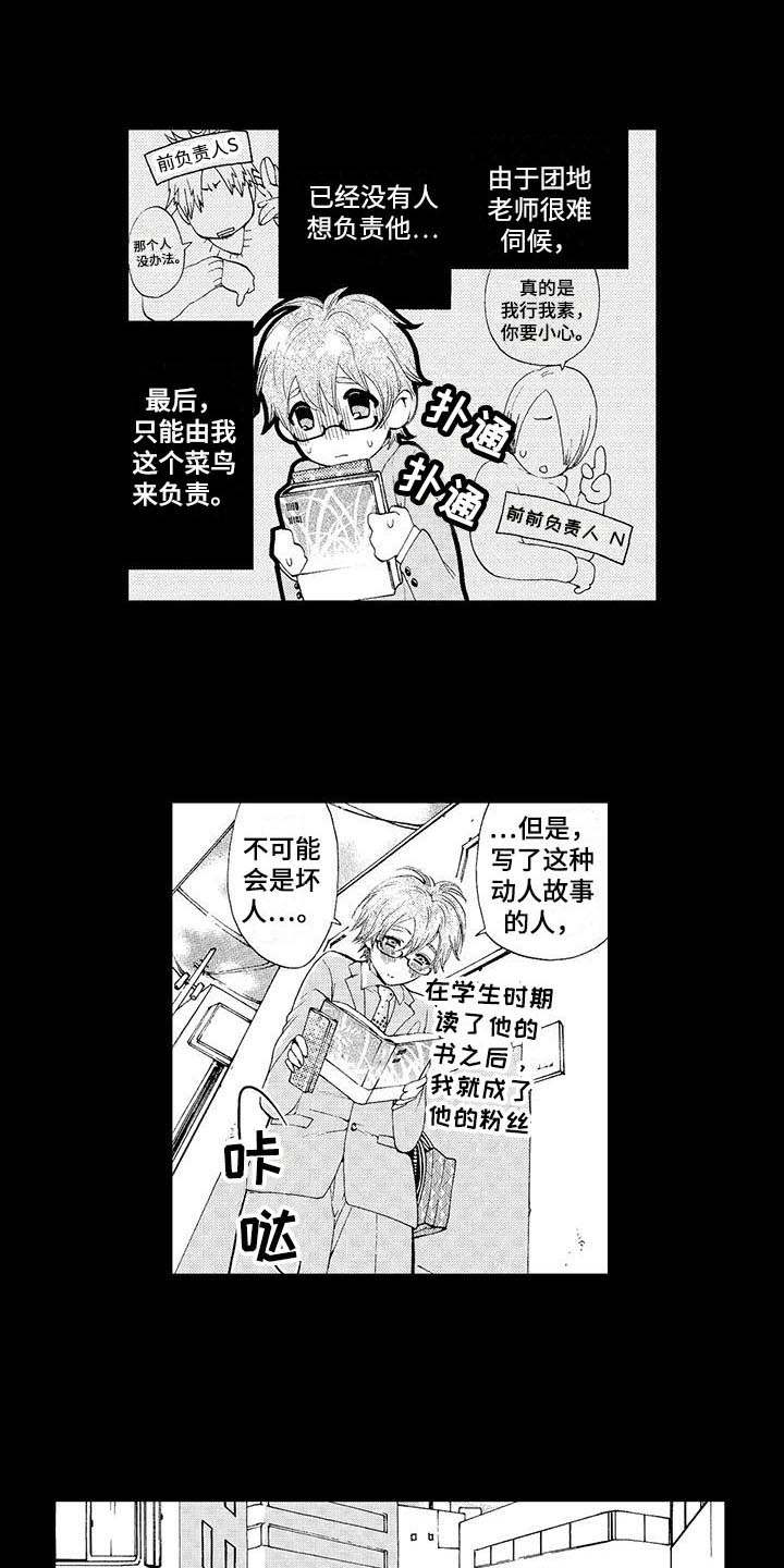 第1话6