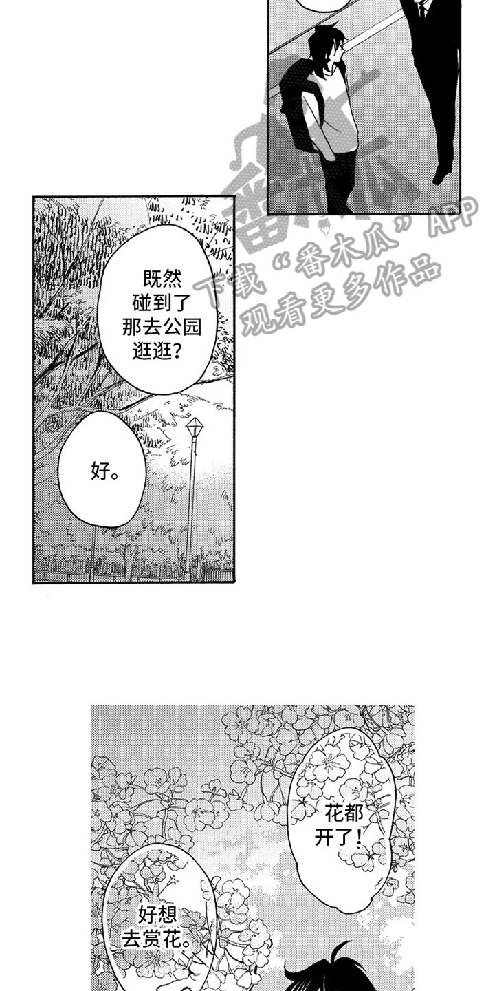 第20话2