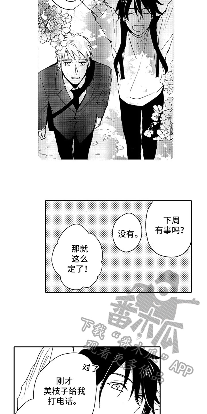 第20话3
