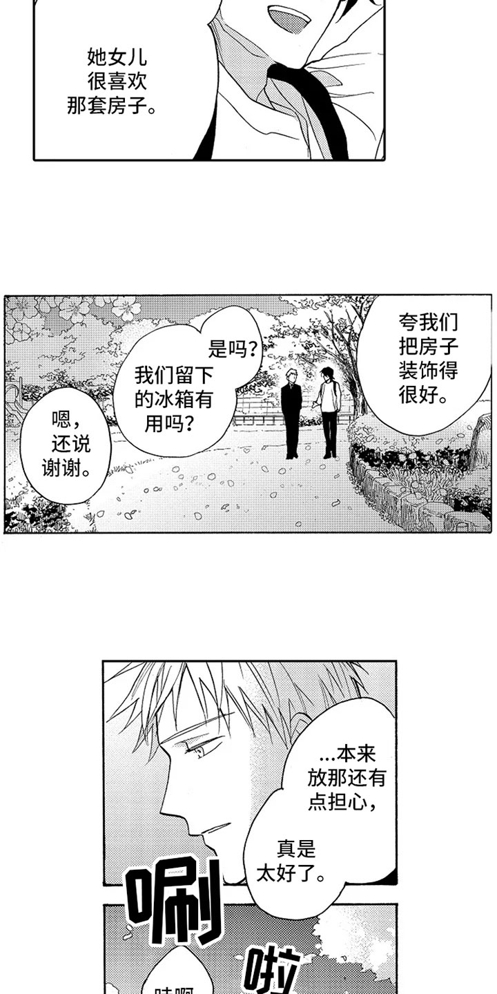 第20话4