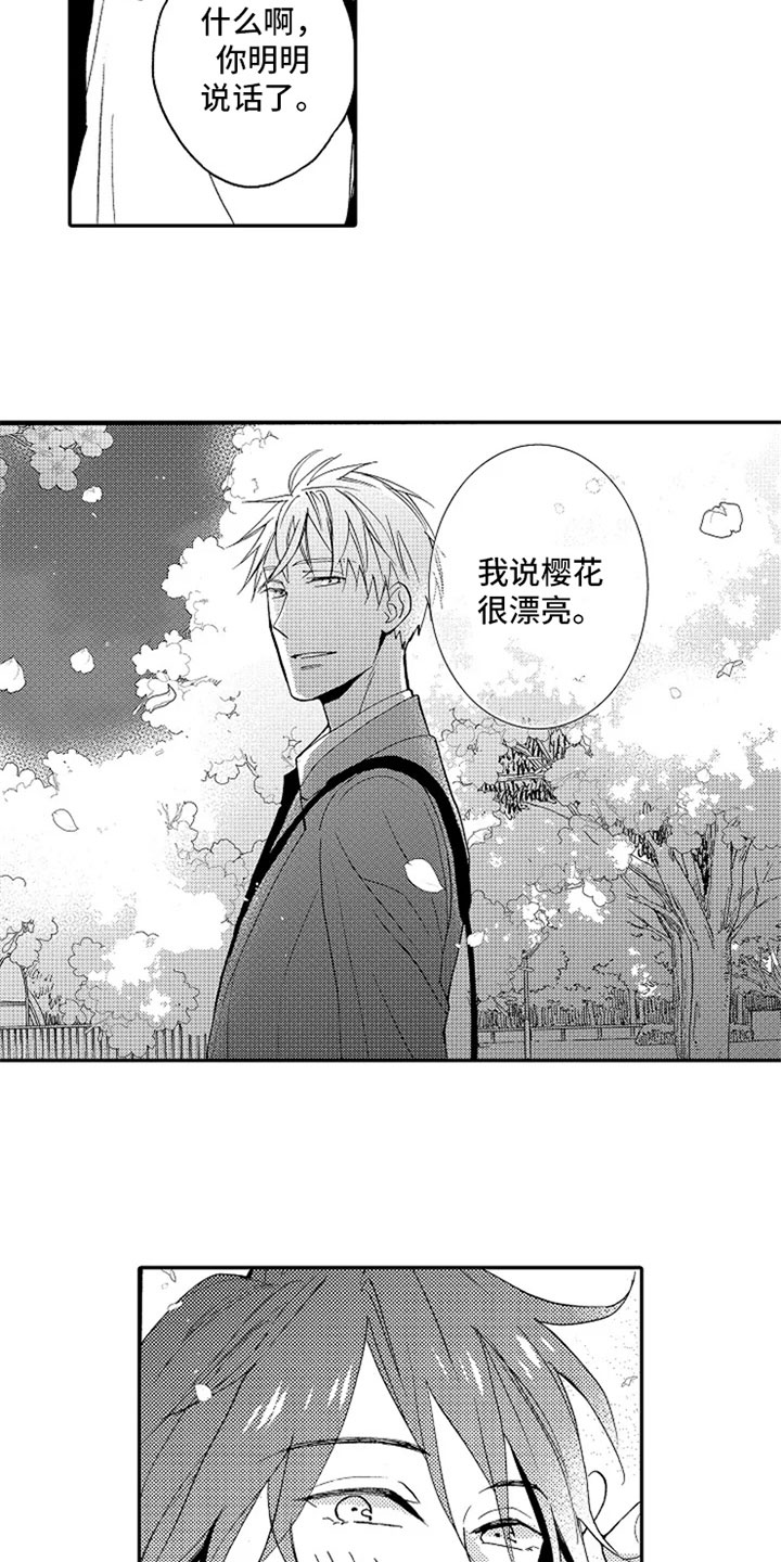 第20话6