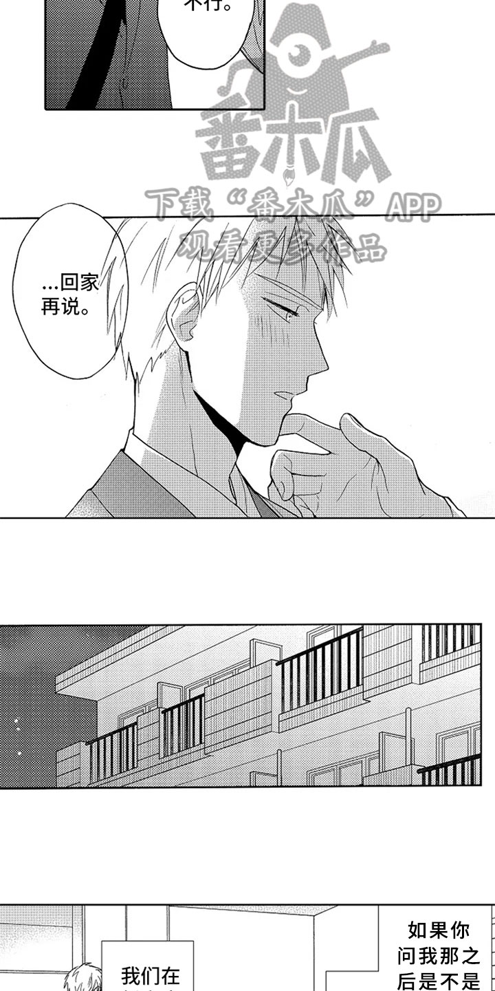 第20话8