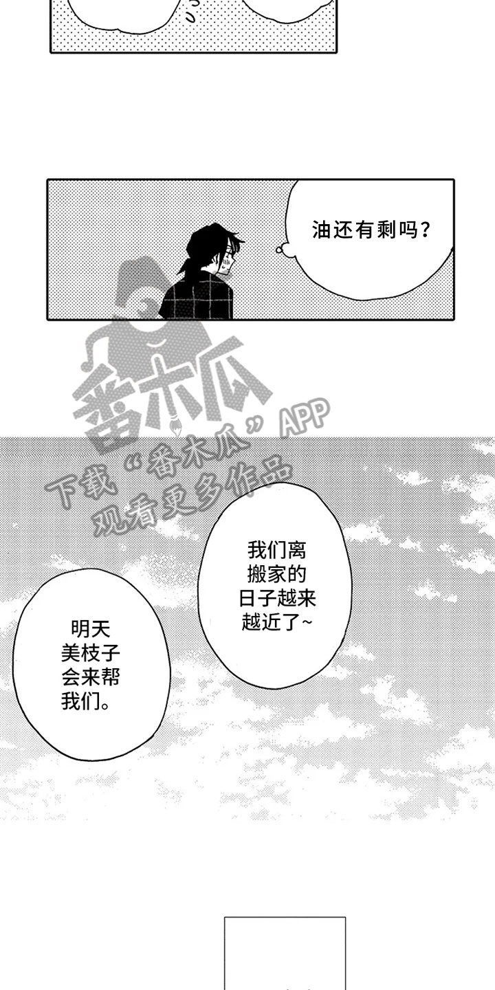 第19话21