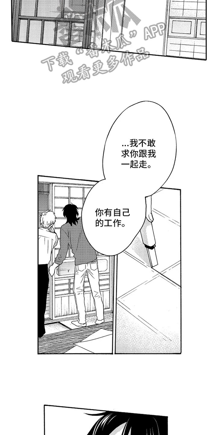 第19话7