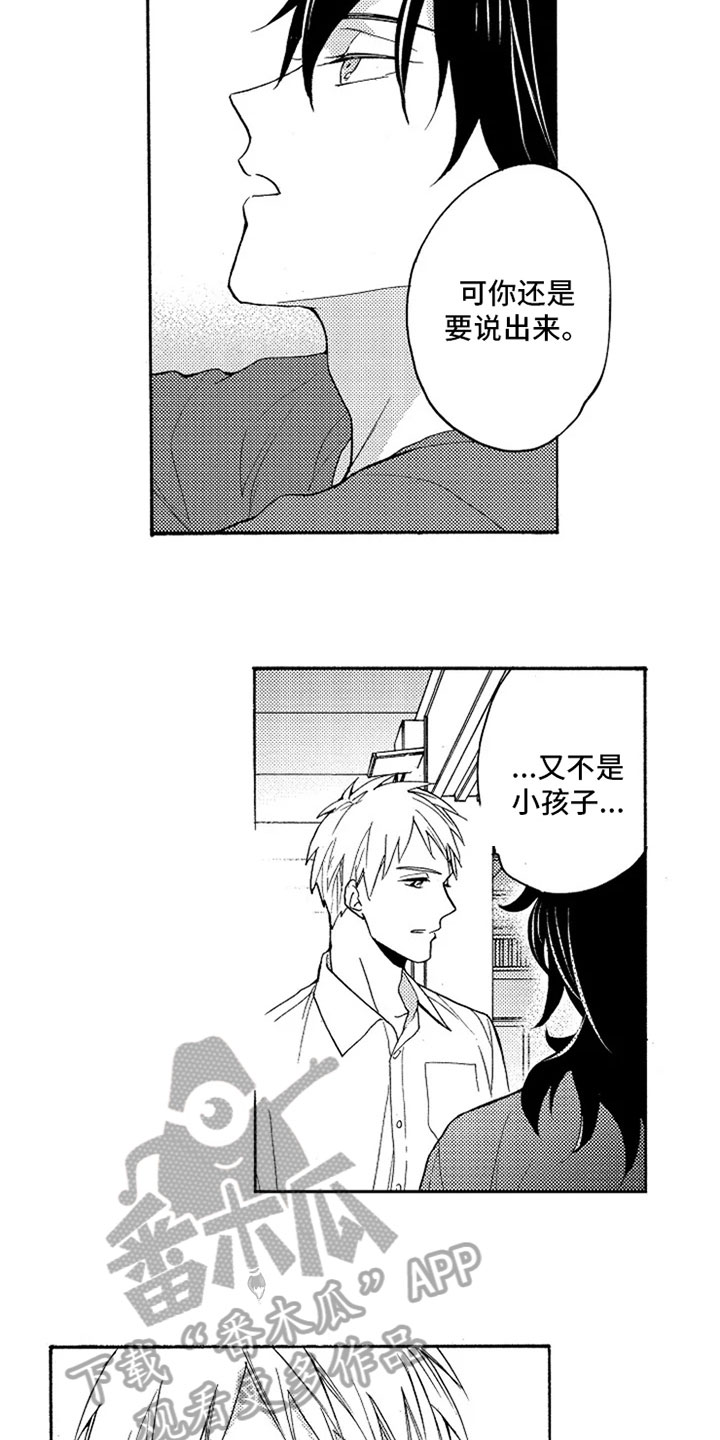 第19话8