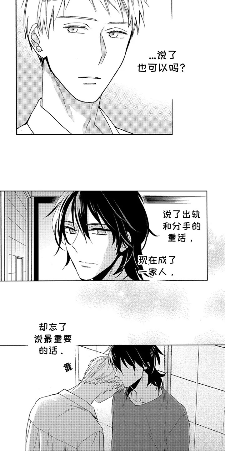 第19话9