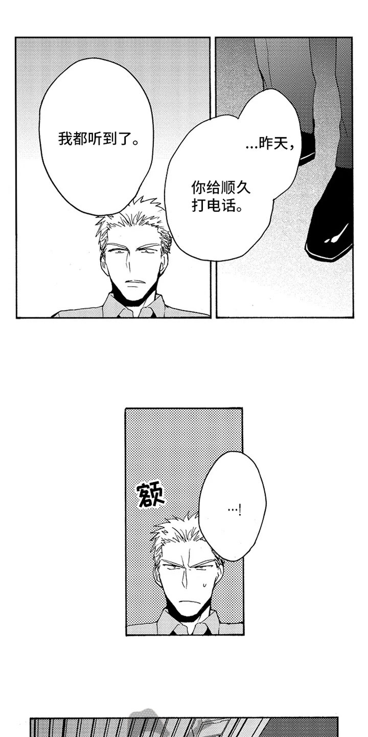 第18话2