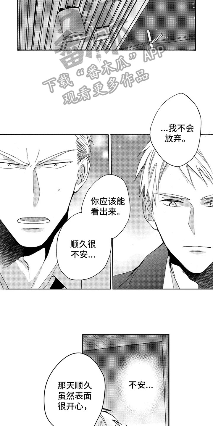 第18话3