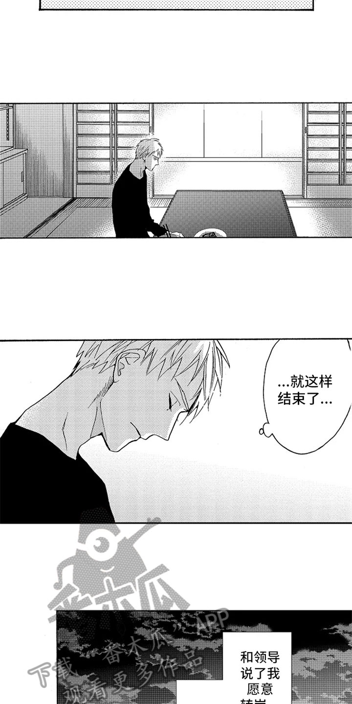 第17话10