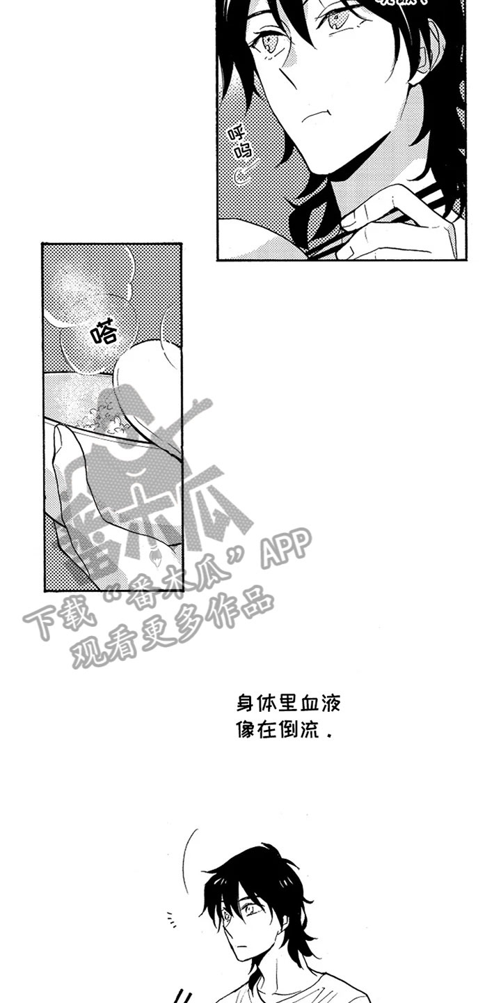 第17话3