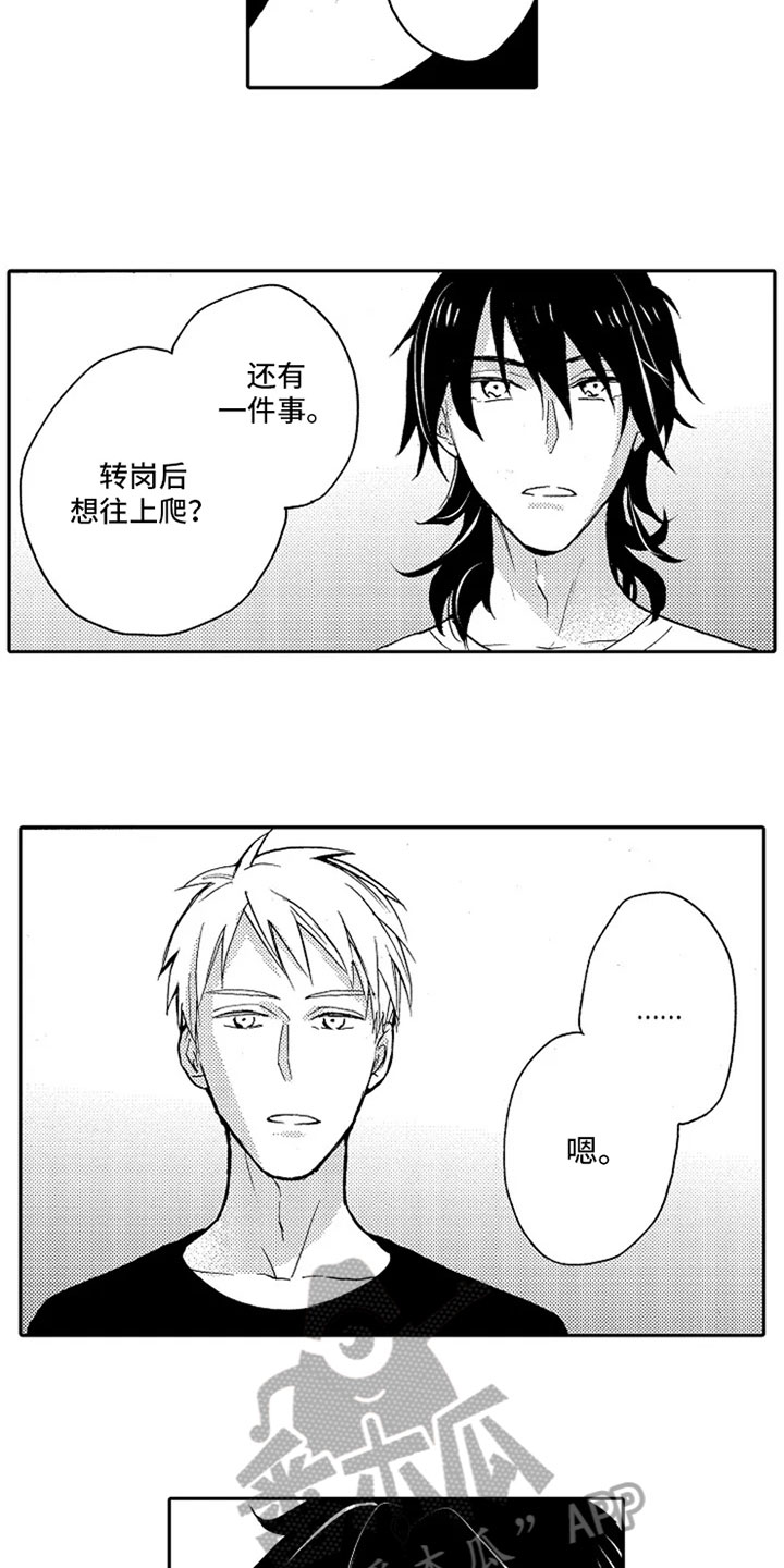 第17话8