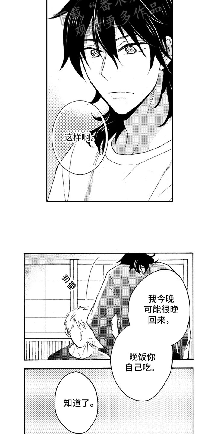 第17话9