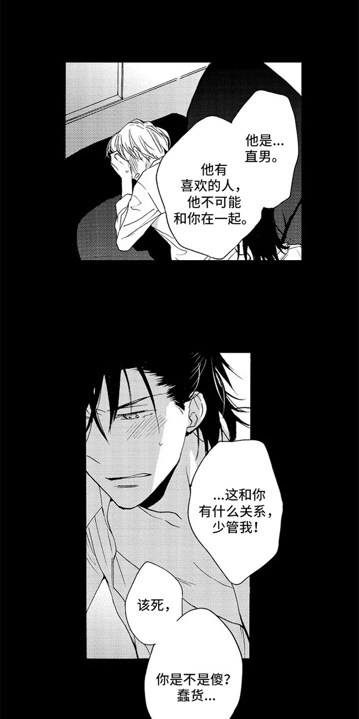 第16话3