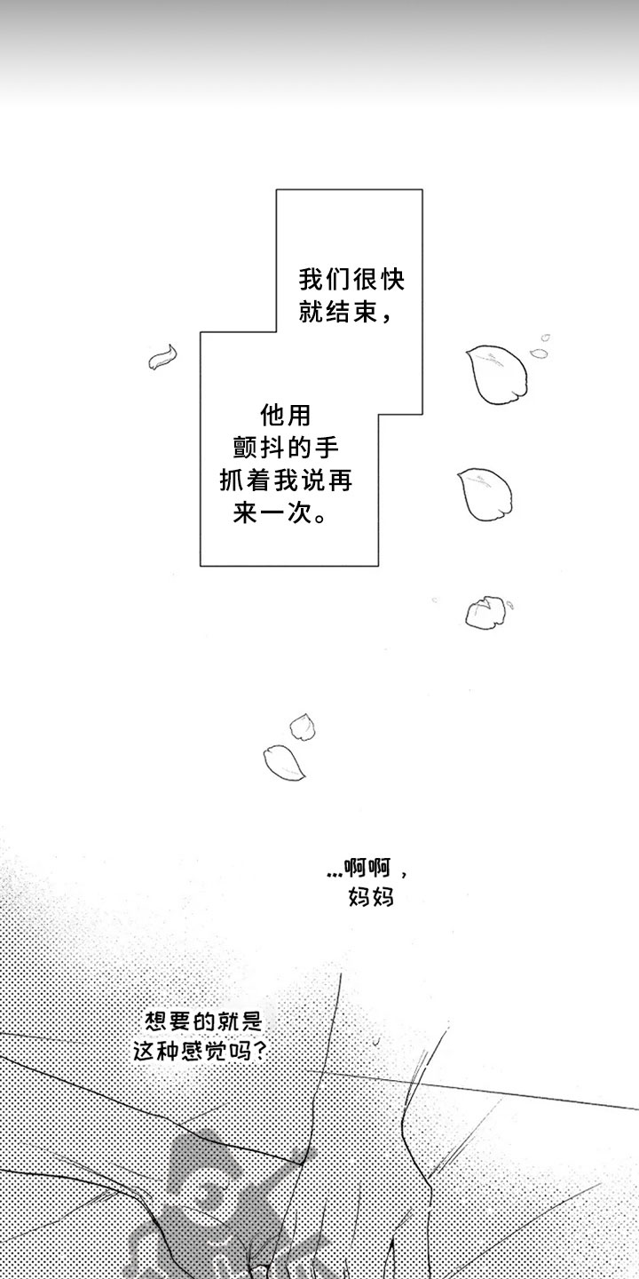 第16话8