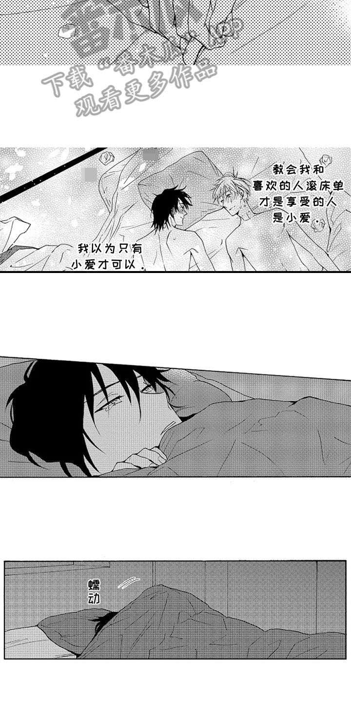 第16话9