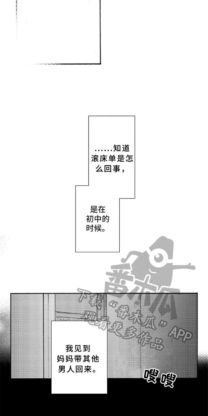 第15话12