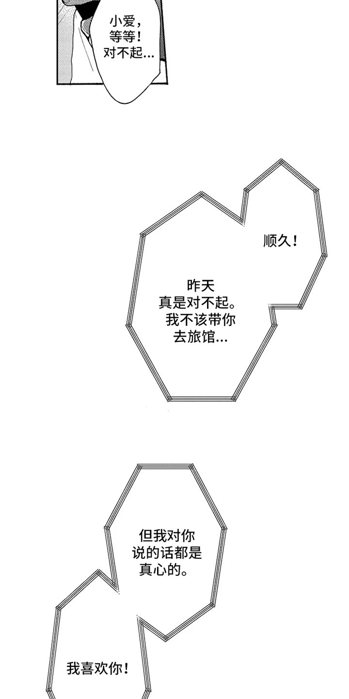 第14话2