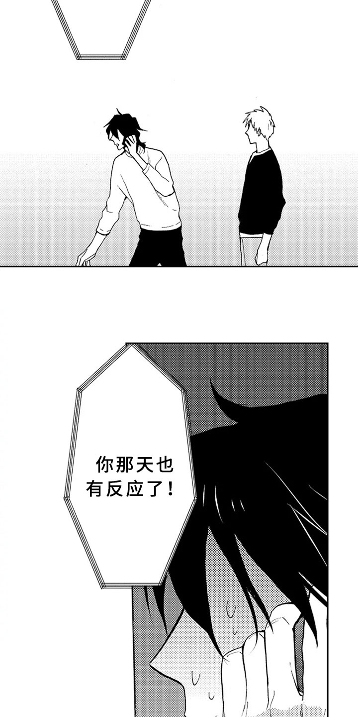 第14话3