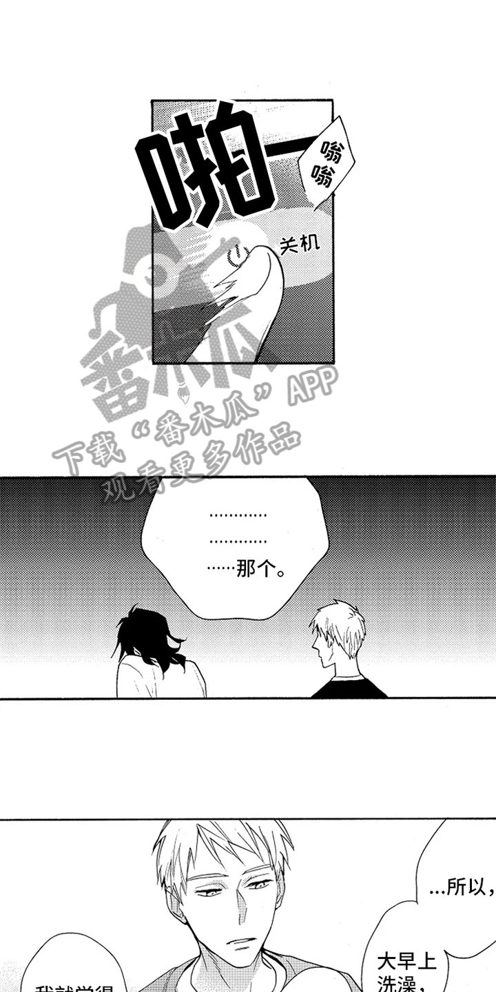 第14话7