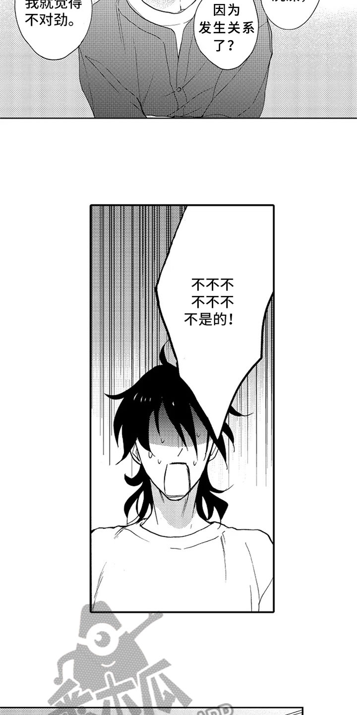 第14话8