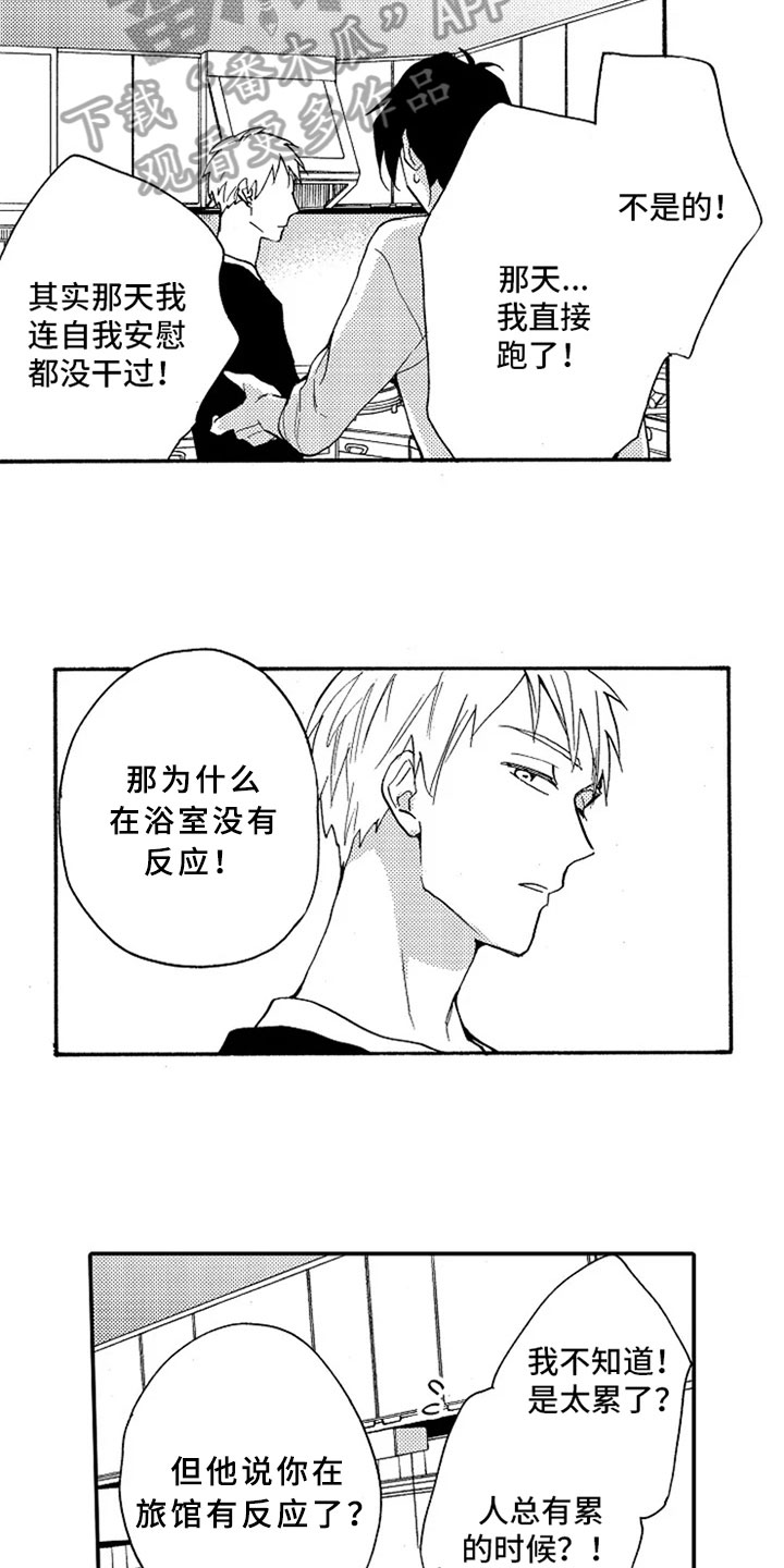 第14话9