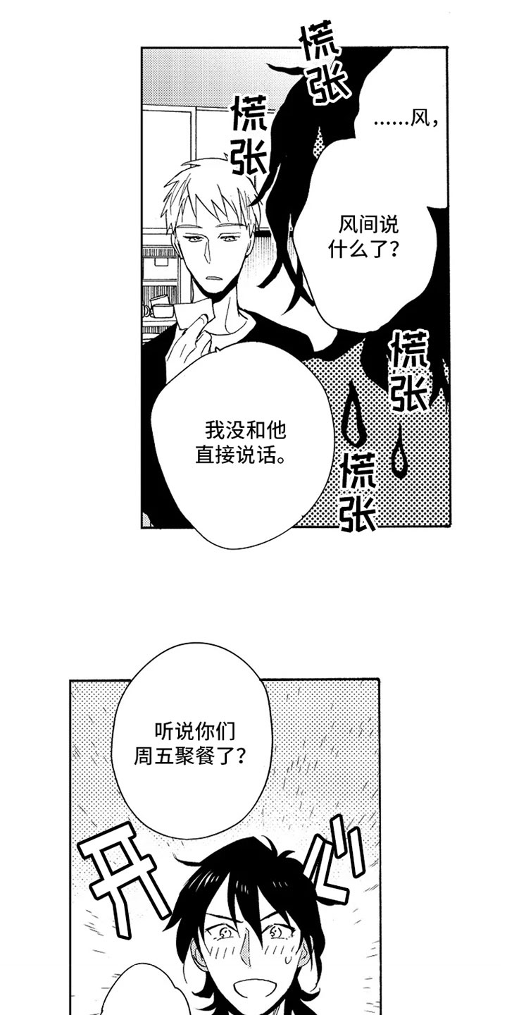 第13话12