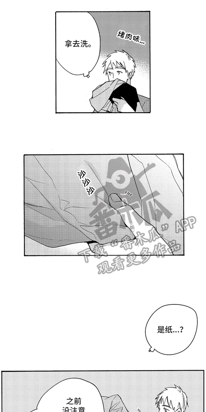 第13话2
