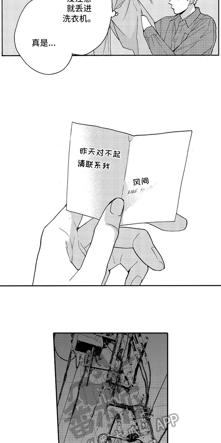 第13话3