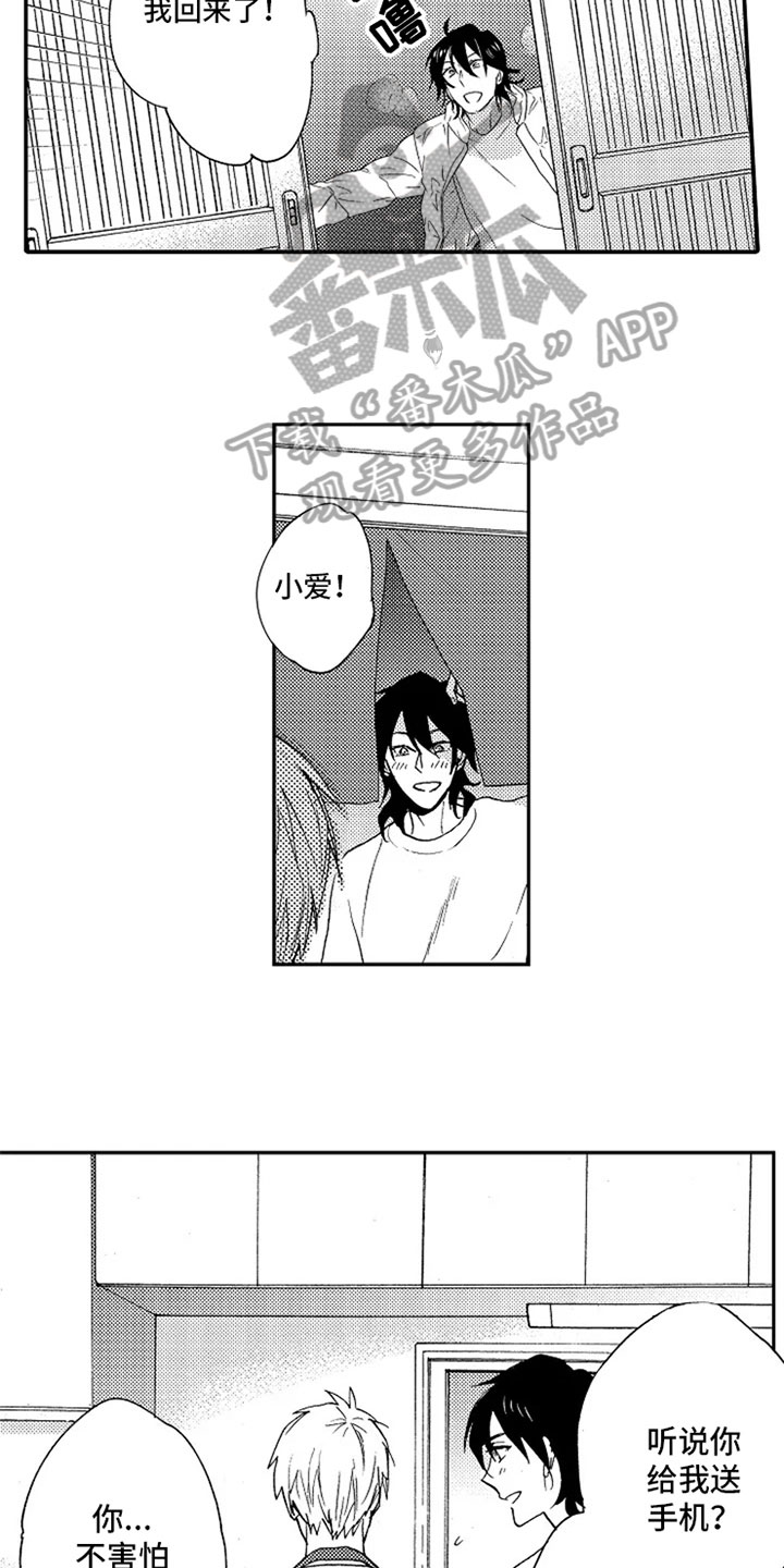 第13话6