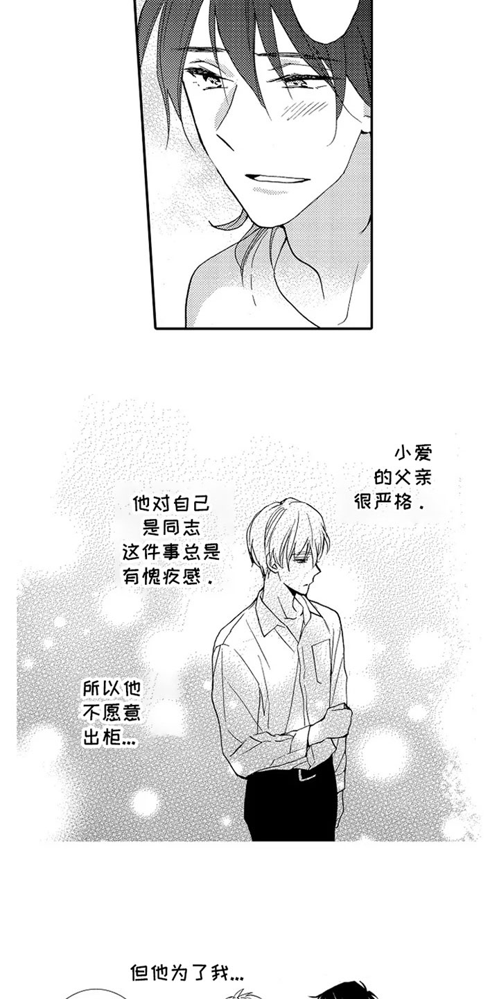 第13话8