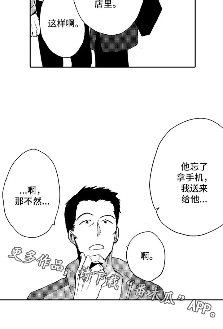 第12话3