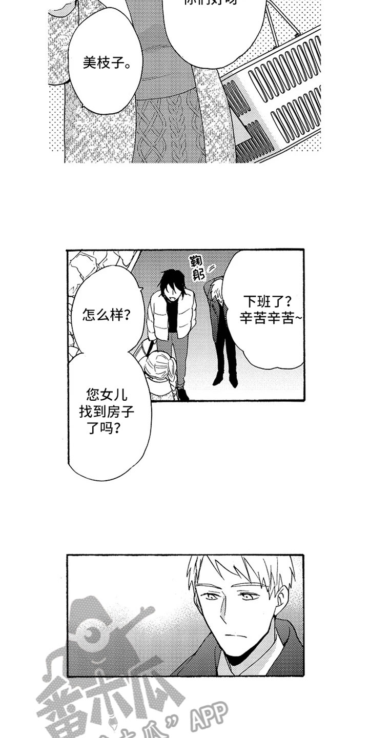 第11话3